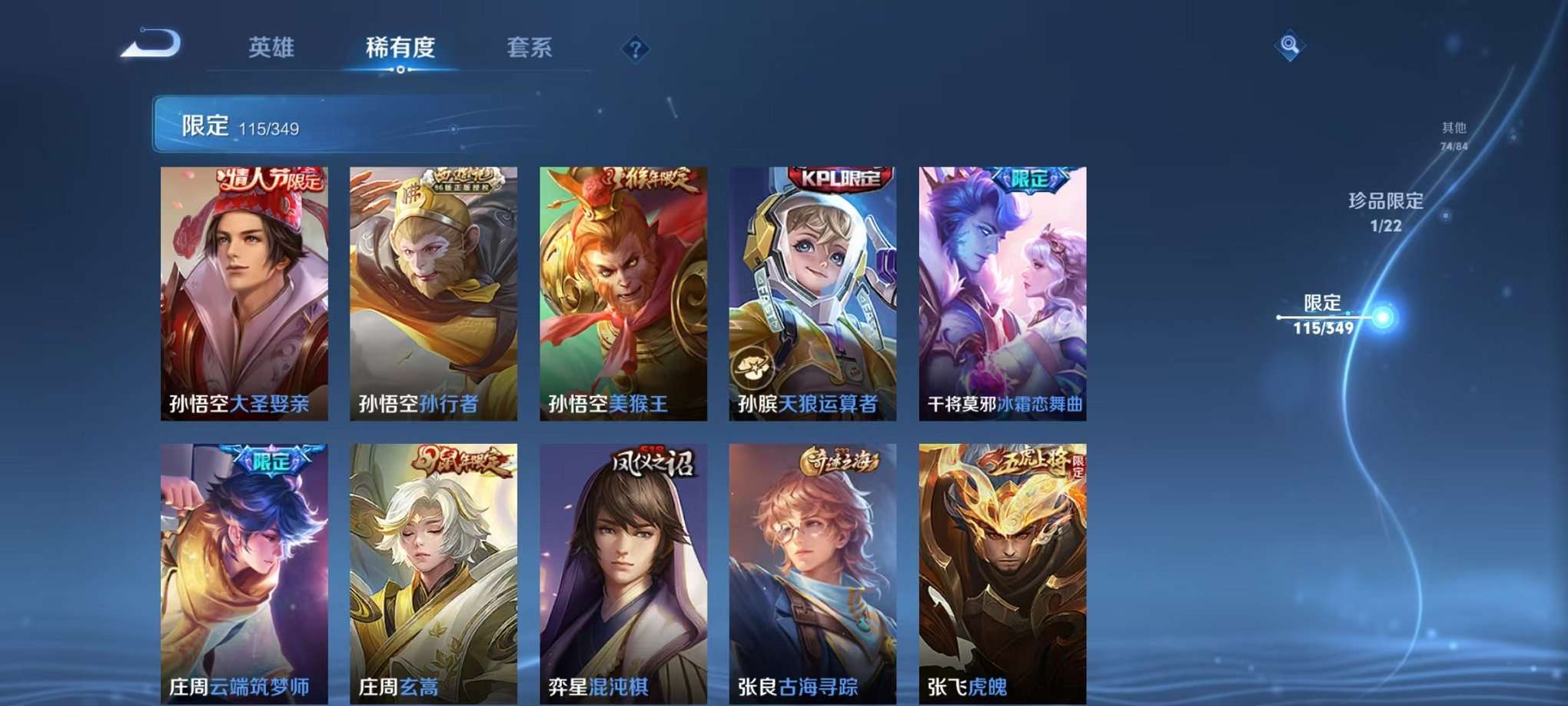 WZCMW3373793王者荣耀账号详情图16