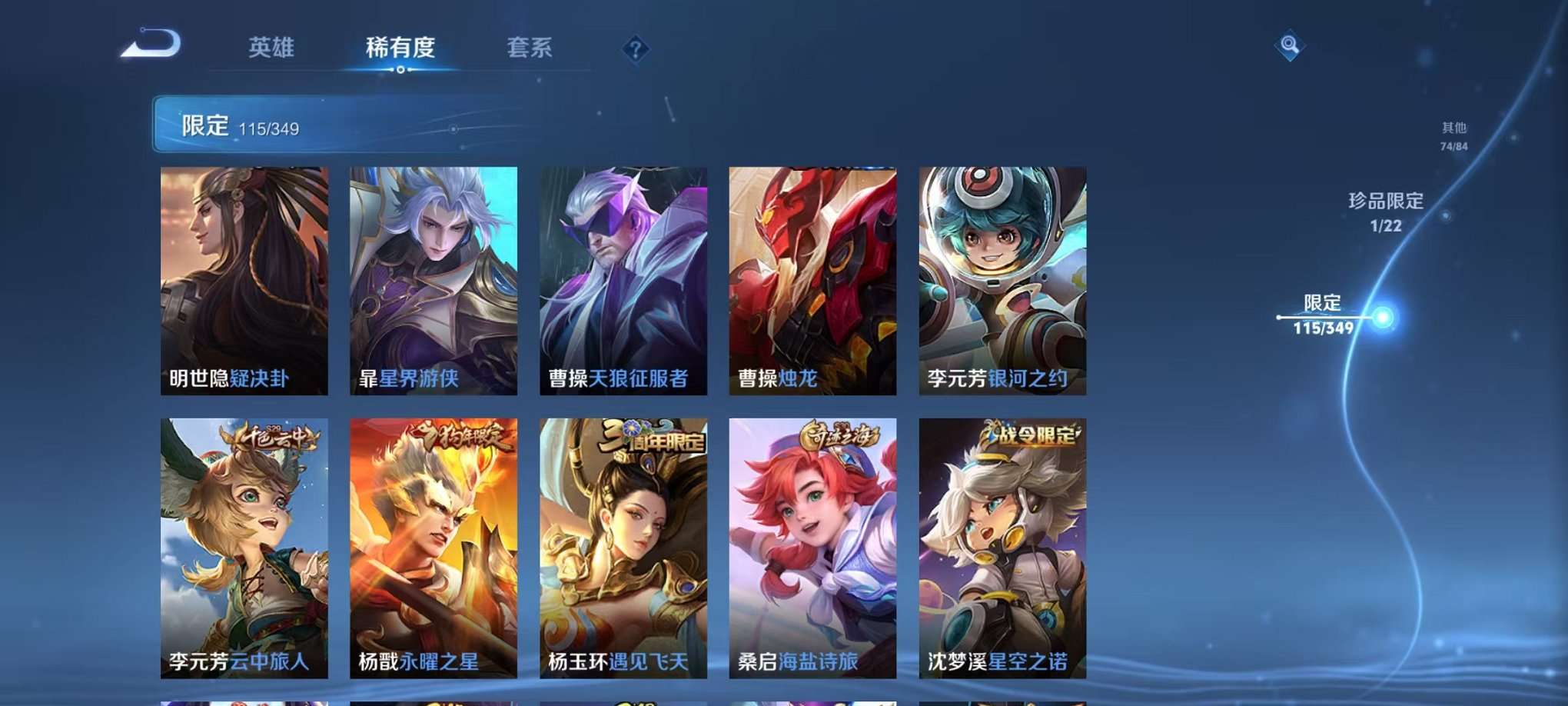 WZCMW3373793王者荣耀账号详情图17