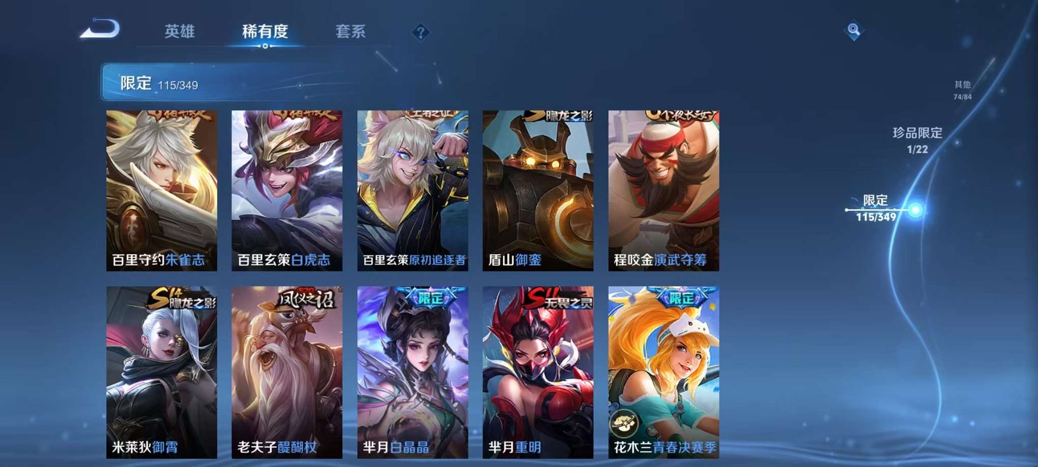 WZCMW3373793王者荣耀账号详情图19