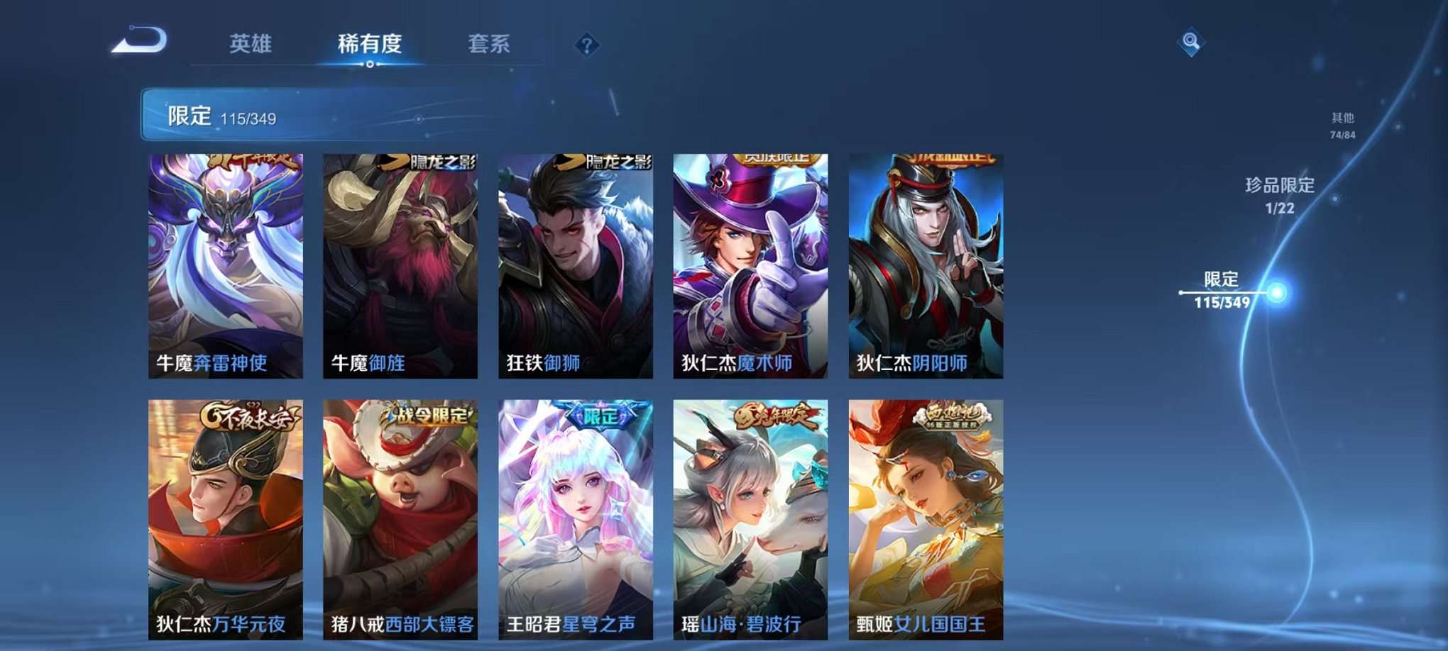 WZCMW3373793王者荣耀账号详情图18