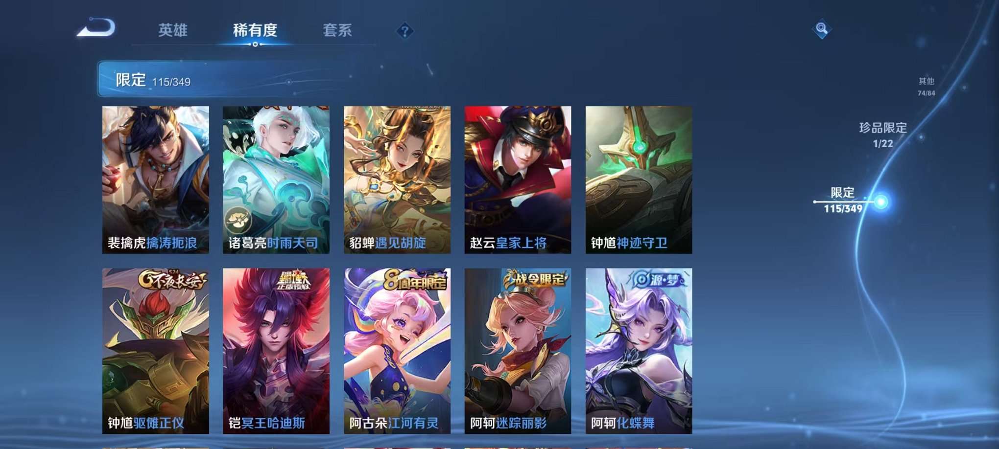 WZCMW3373793王者荣耀账号详情图21