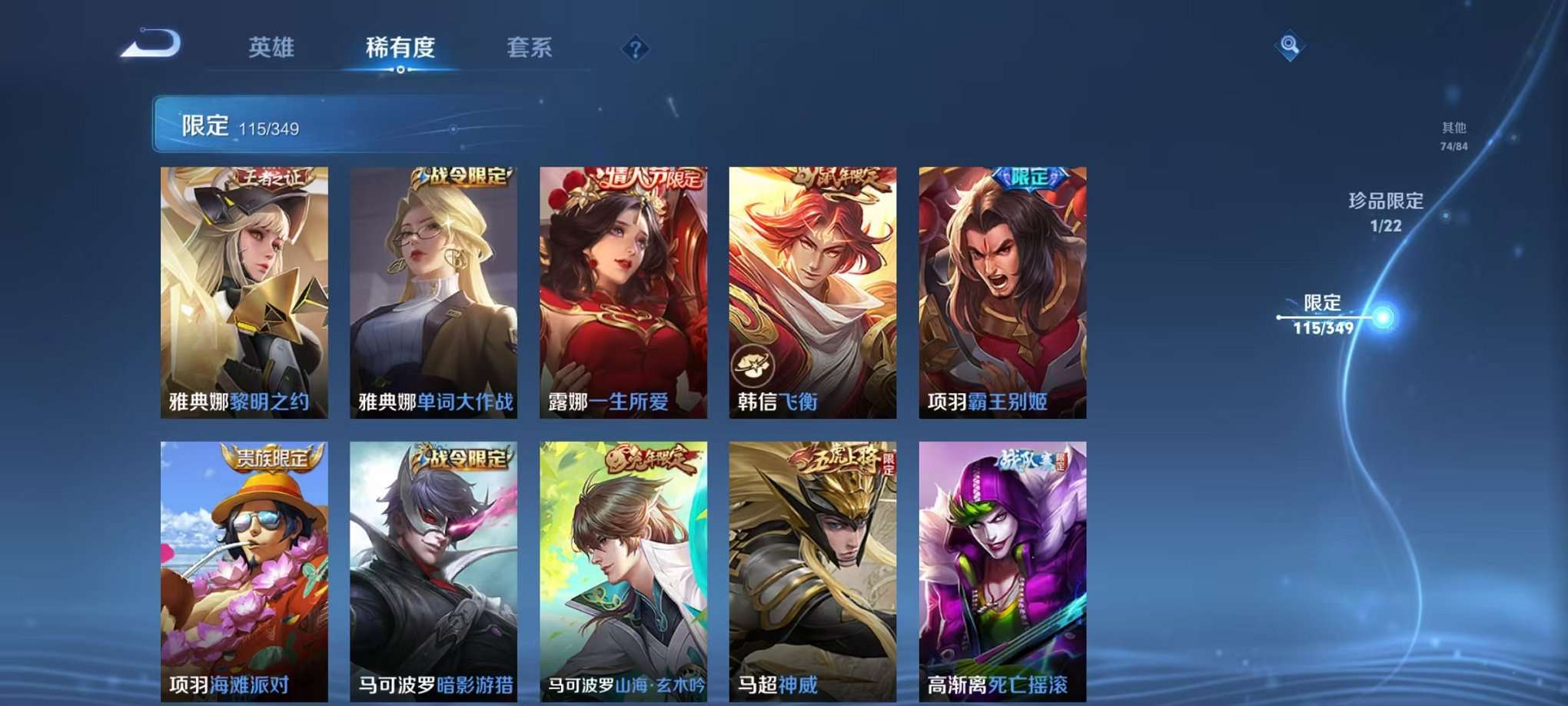 WZCMW3373793王者荣耀账号详情图22