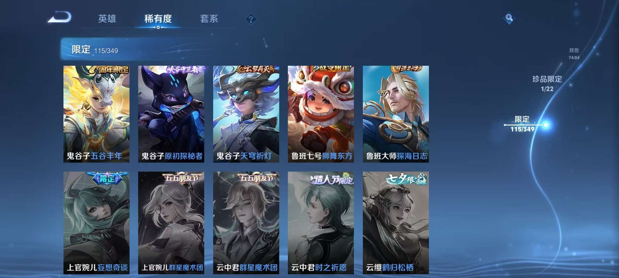 WZCMW3373793王者荣耀账号详情图23