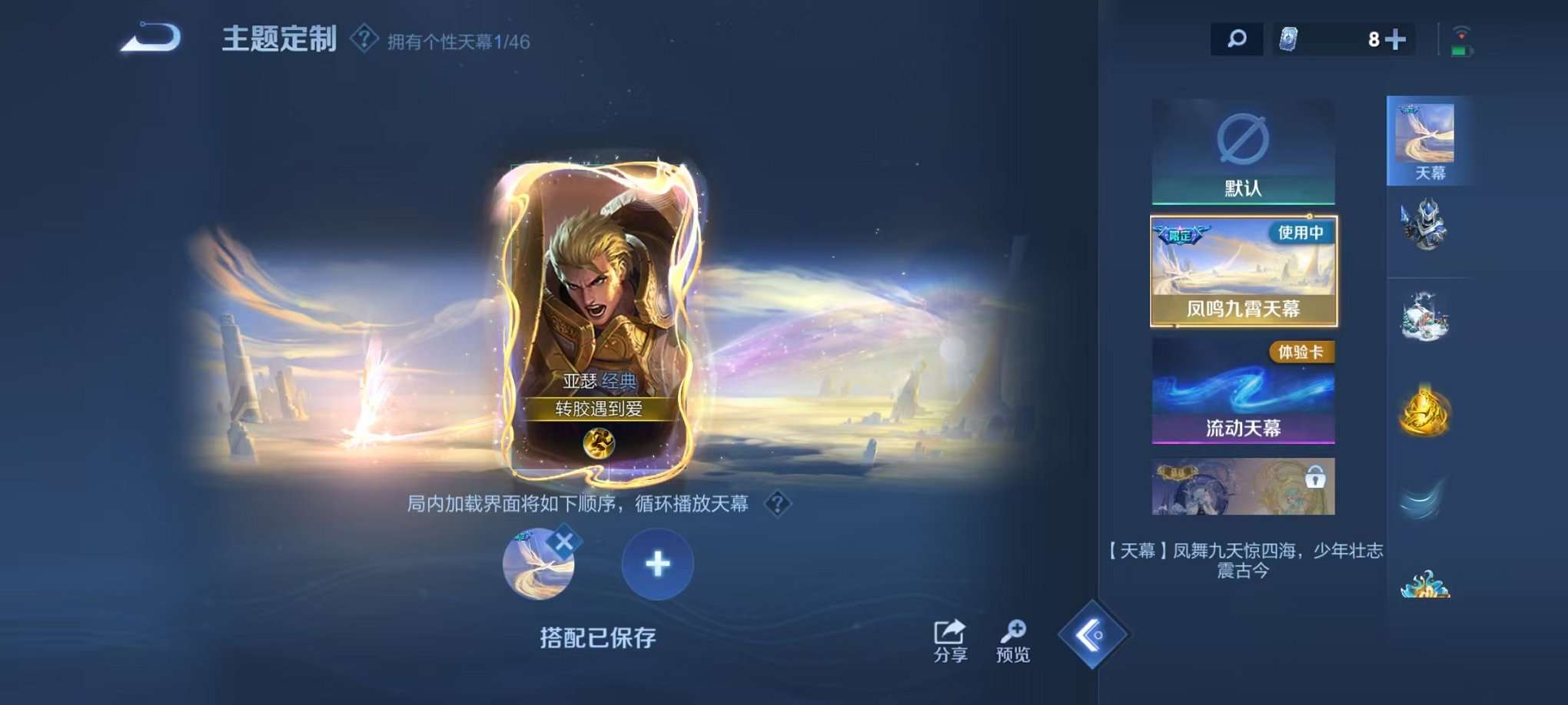 WZCMW3373793王者荣耀账号详情图24