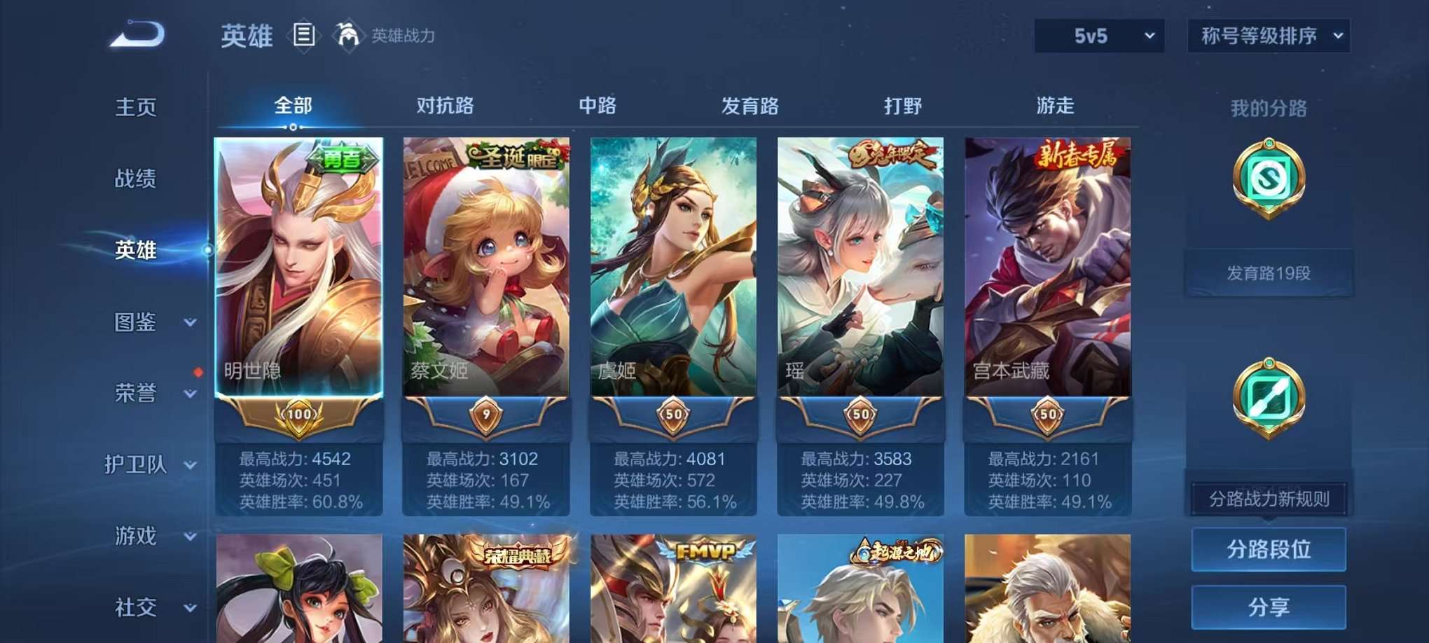 WZCMW3373793王者荣耀账号详情图4