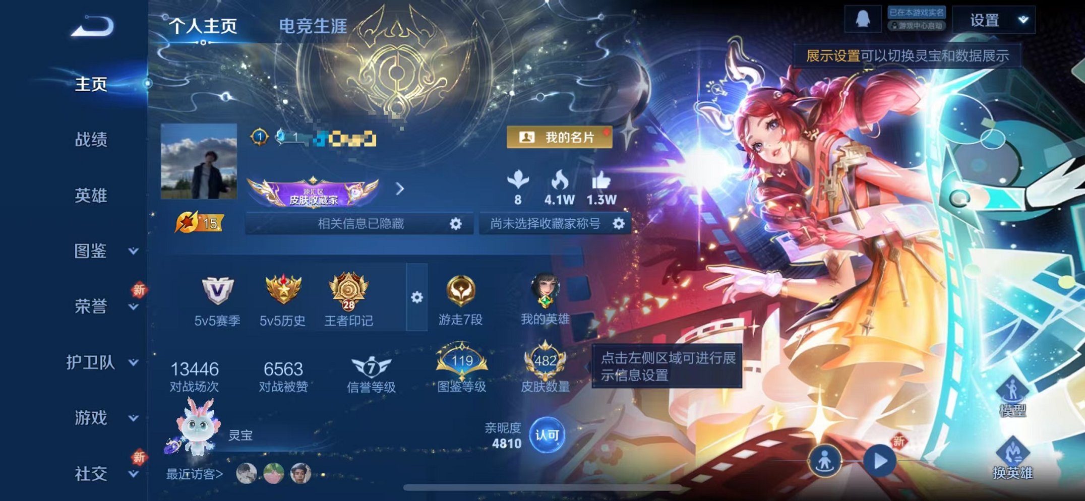 王者荣耀账号苹果QQ128英雄-482皮肤-可二次【V10 482皮肤5水晶1无双6星元50传说3天幕关联CF自己发觉可