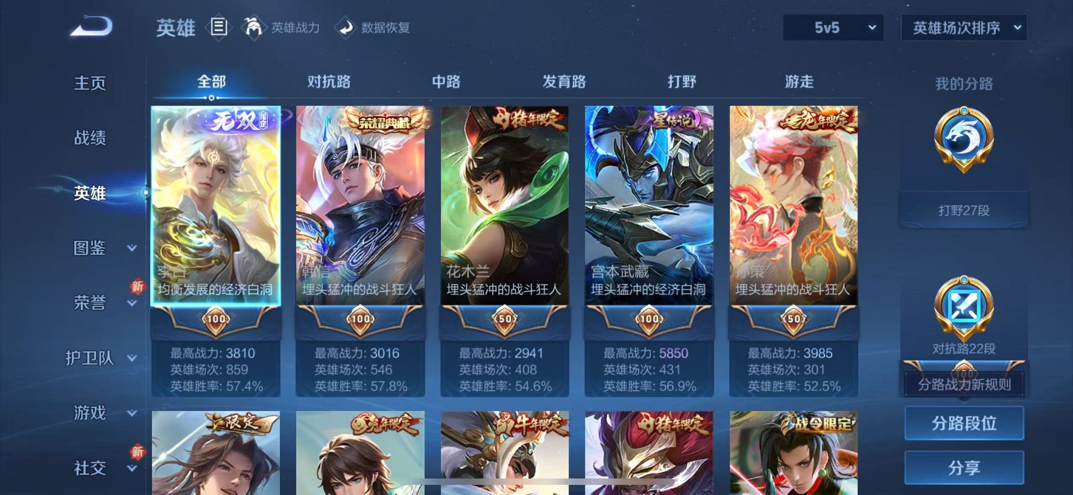 WZCMW3331392王者荣耀账号详情图2 WZCMW3331392王者荣耀账号详情图2