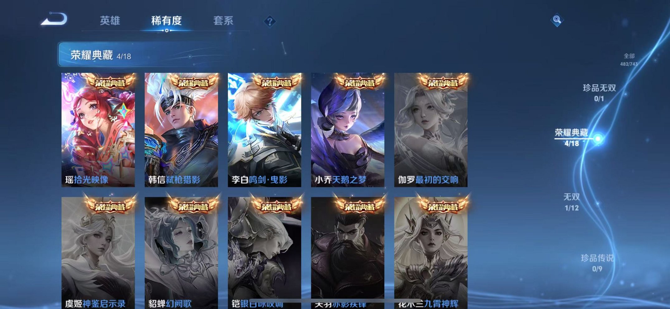 WZCMW3331392王者荣耀账号详情图4 WZCMW3331392王者荣耀账号详情图4