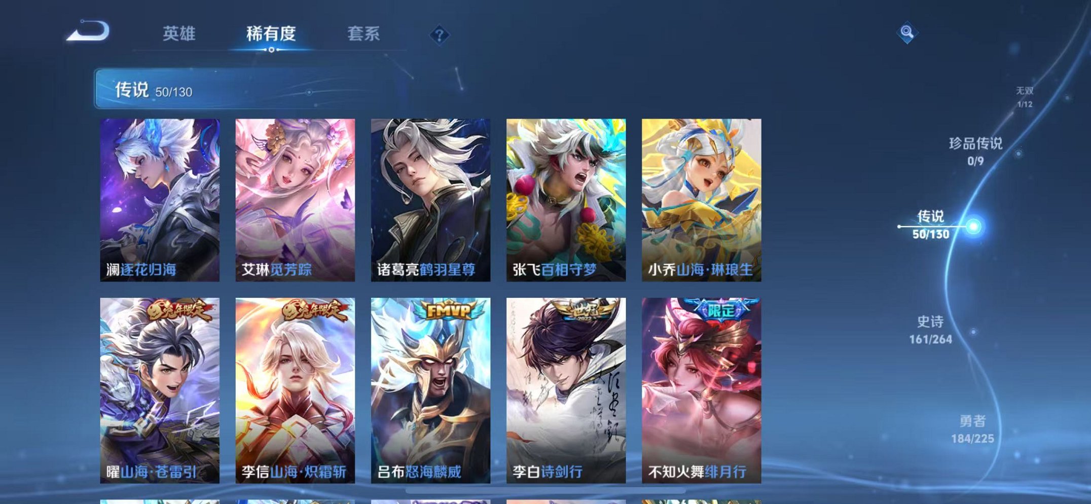 WZCMW3331392王者荣耀账号详情图6 WZCMW3331392王者荣耀账号详情图6