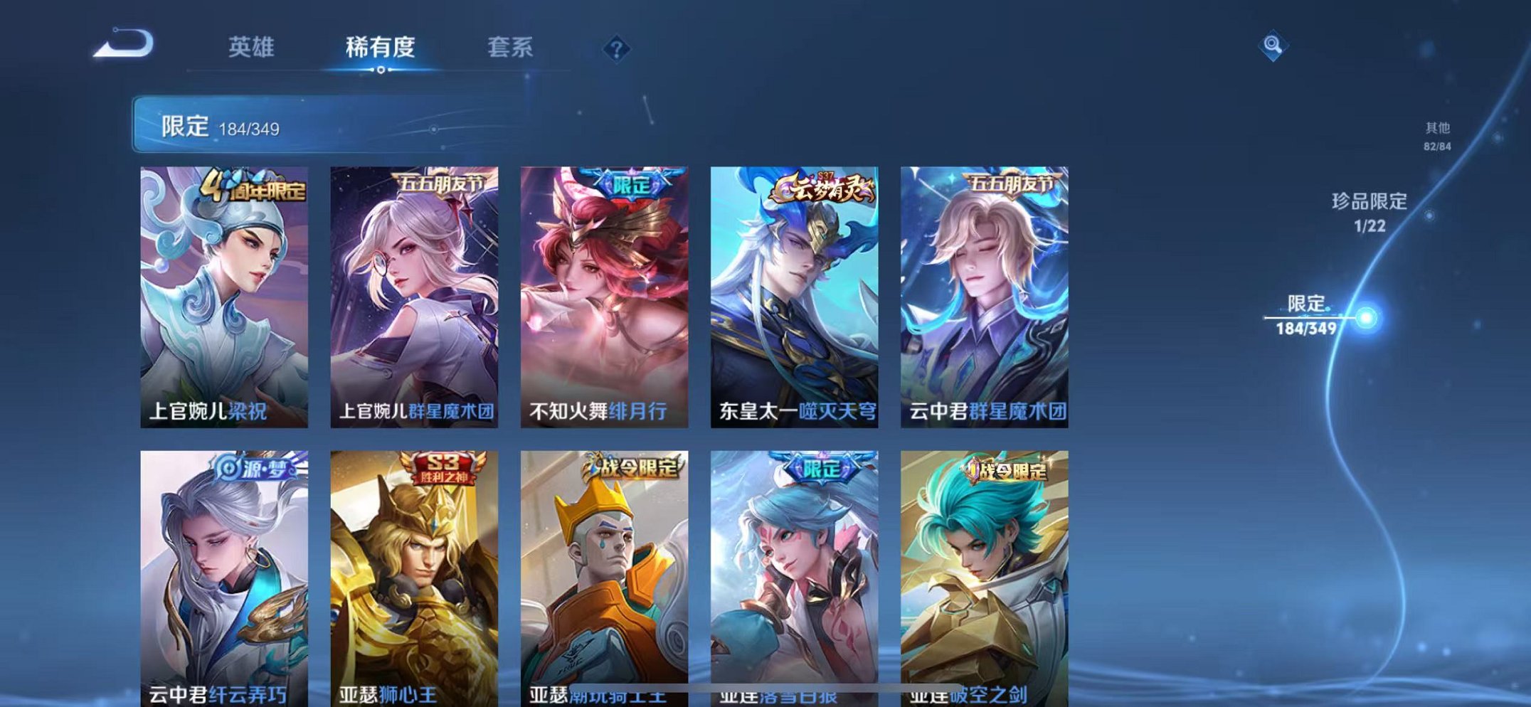 WZCMW3331392王者荣耀账号详情图8 WZCMW3331392王者荣耀账号详情图8