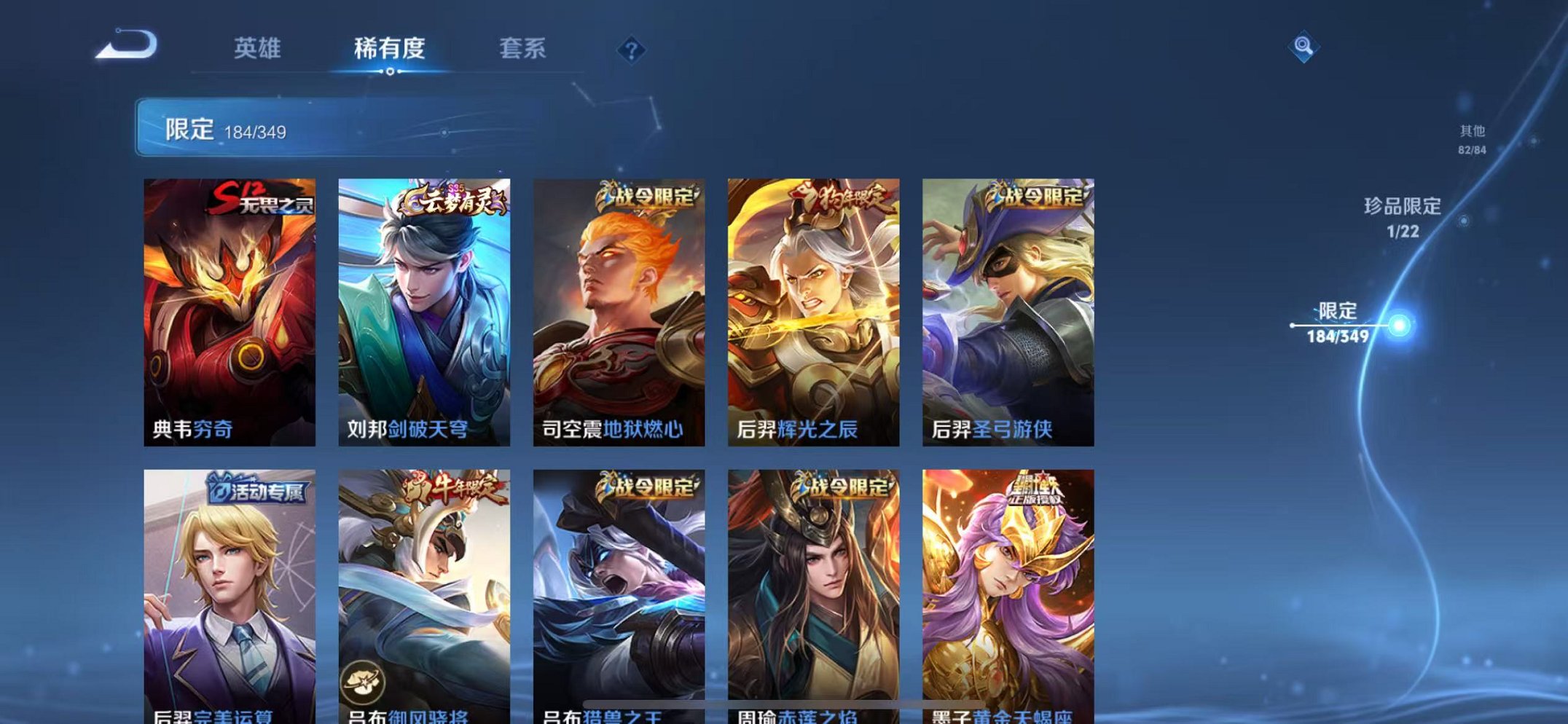 WZCMW3331392王者荣耀账号详情图9 WZCMW3331392王者荣耀账号详情图9