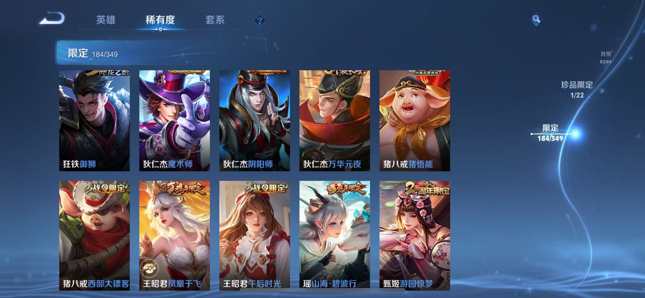 WZCMW3331392王者荣耀账号详情图13 WZCMW3331392王者荣耀账号详情图13