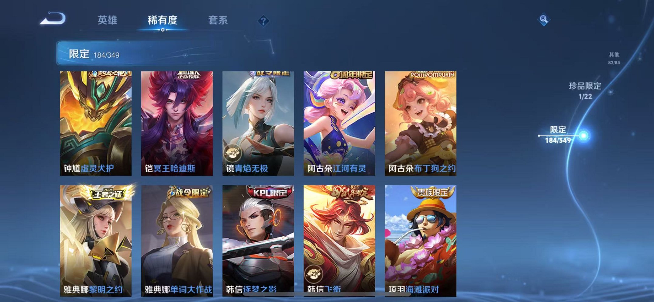 WZCMW3331392王者荣耀账号详情图16 WZCMW3331392王者荣耀账号详情图16