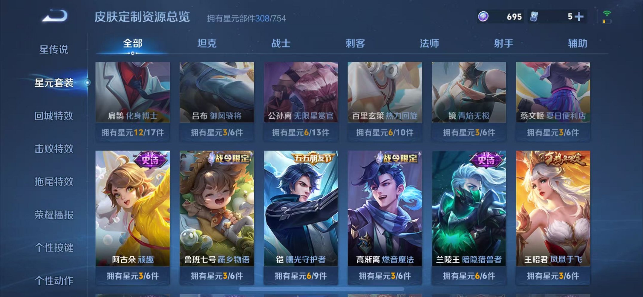 WZCMW3331392王者荣耀账号详情图19 WZCMW3331392王者荣耀账号详情图19