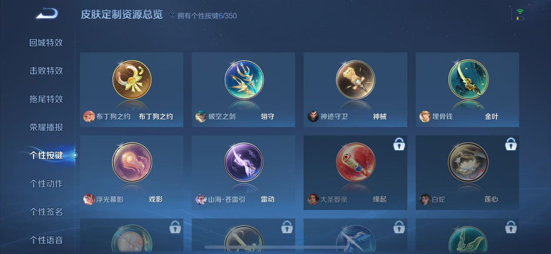 WZCMW3331392王者荣耀账号详情图20 WZCMW3331392王者荣耀账号详情图20