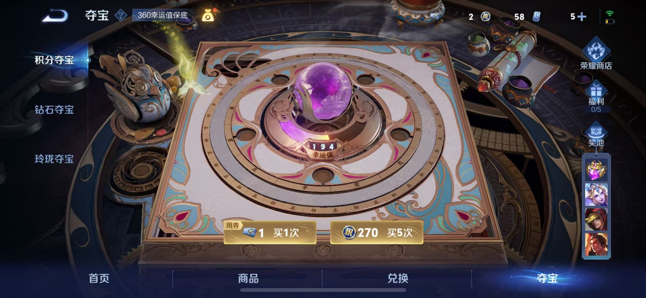 WZCMW3331392王者荣耀账号详情图21 WZCMW3331392王者荣耀账号详情图21