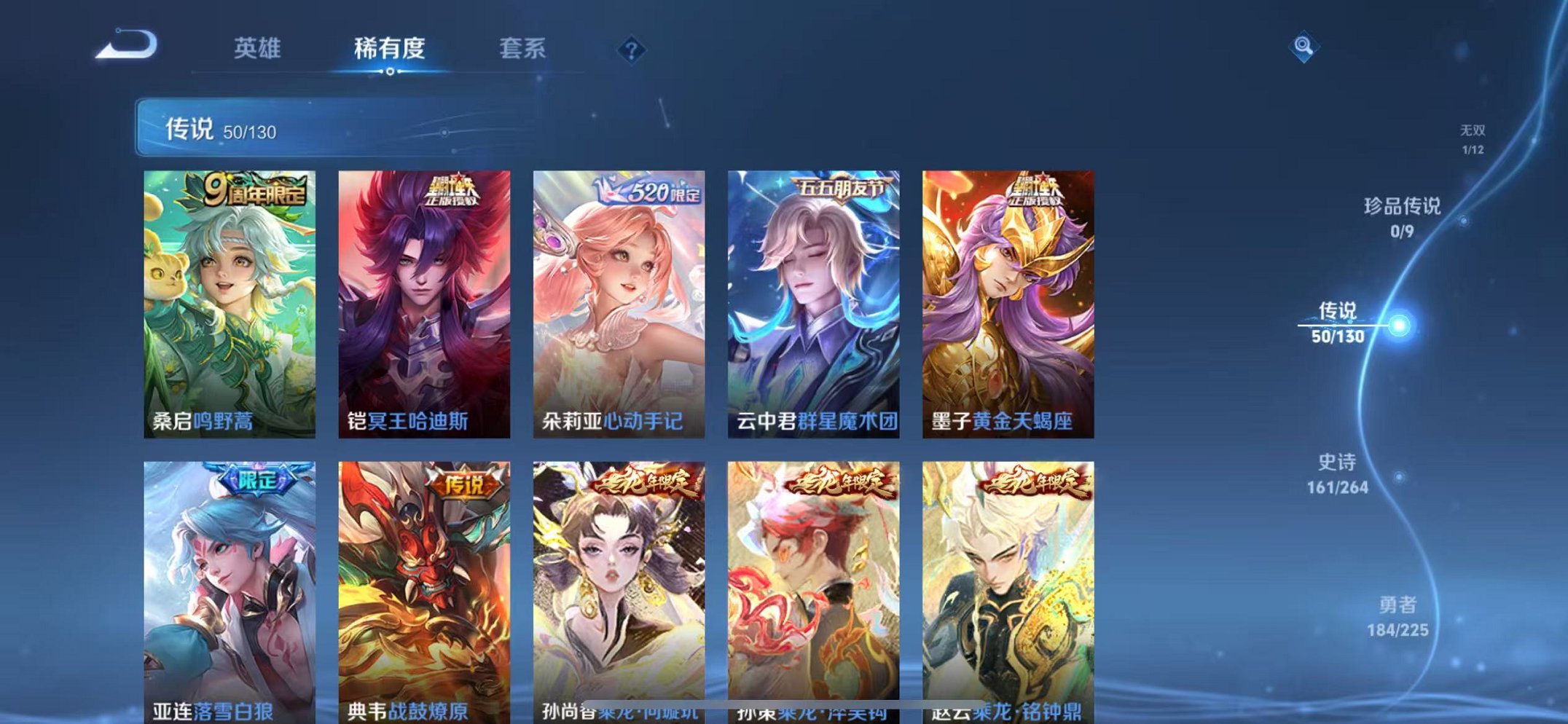 WZCMW3331392王者荣耀账号详情图23 WZCMW3331392王者荣耀账号详情图23