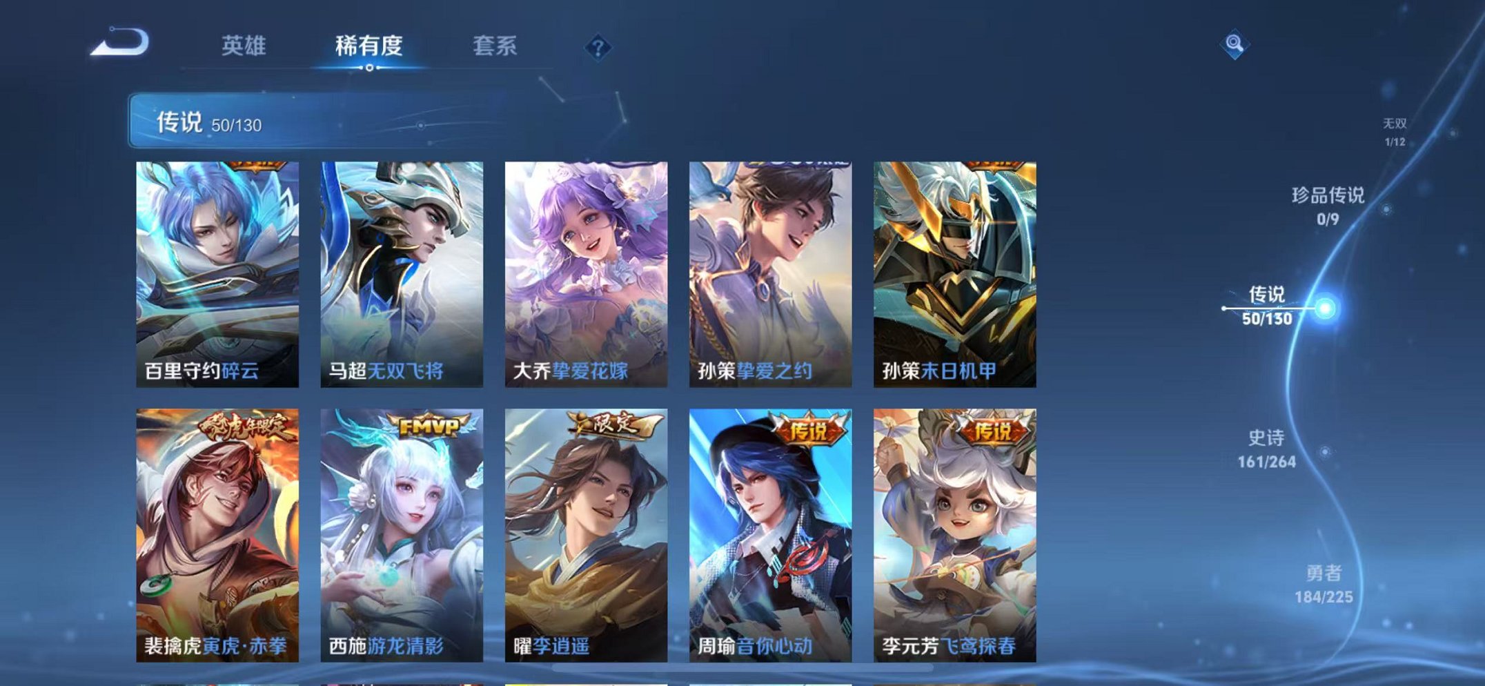 WZCMW3331392王者荣耀账号详情图24 WZCMW3331392王者荣耀账号详情图24