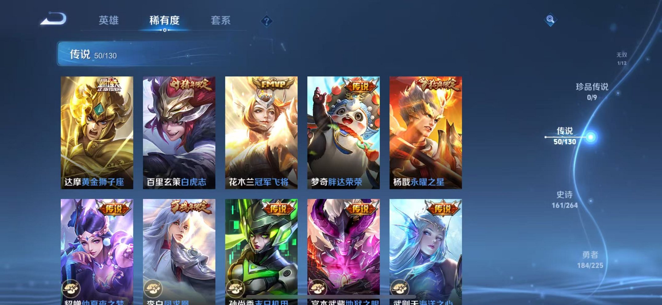 WZCMW3331392王者荣耀账号详情图25 WZCMW3331392王者荣耀账号详情图25