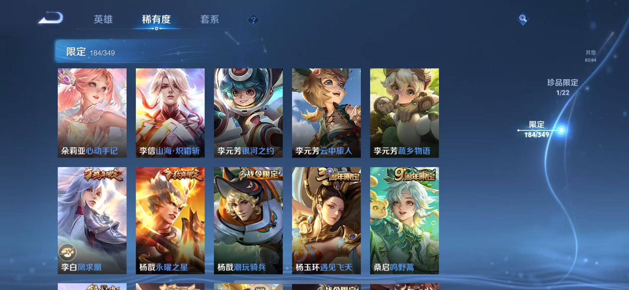 WZCMW3331392王者荣耀账号详情图29 WZCMW3331392王者荣耀账号详情图29