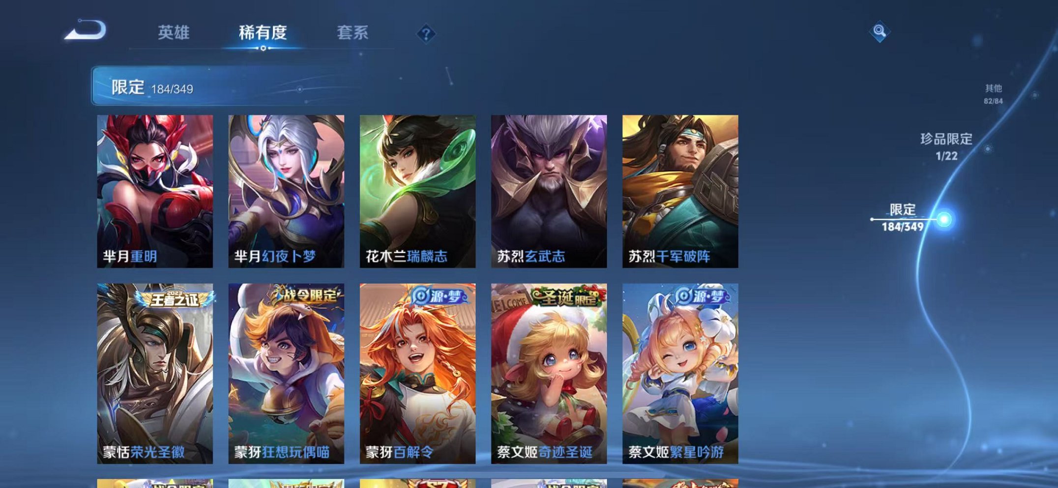 WZCMW3331392王者荣耀账号详情图32 WZCMW3331392王者荣耀账号详情图32