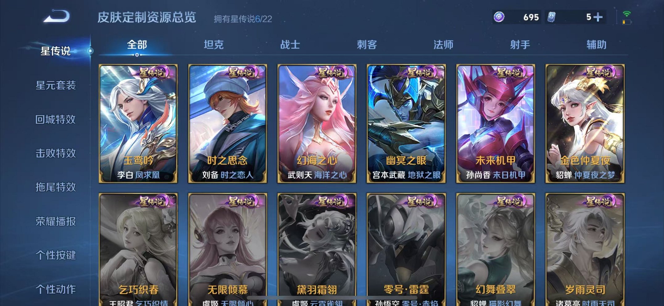 WZCMW3331392王者荣耀账号详情图34 WZCMW3331392王者荣耀账号详情图34