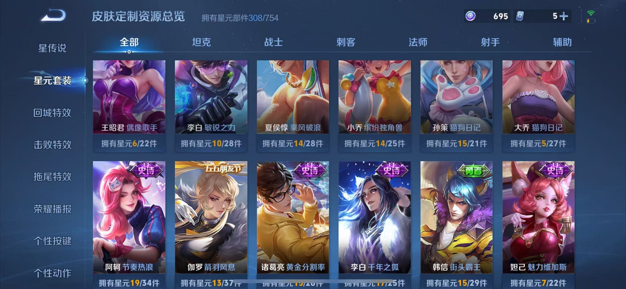 WZCMW3331392王者荣耀账号详情图35 WZCMW3331392王者荣耀账号详情图35