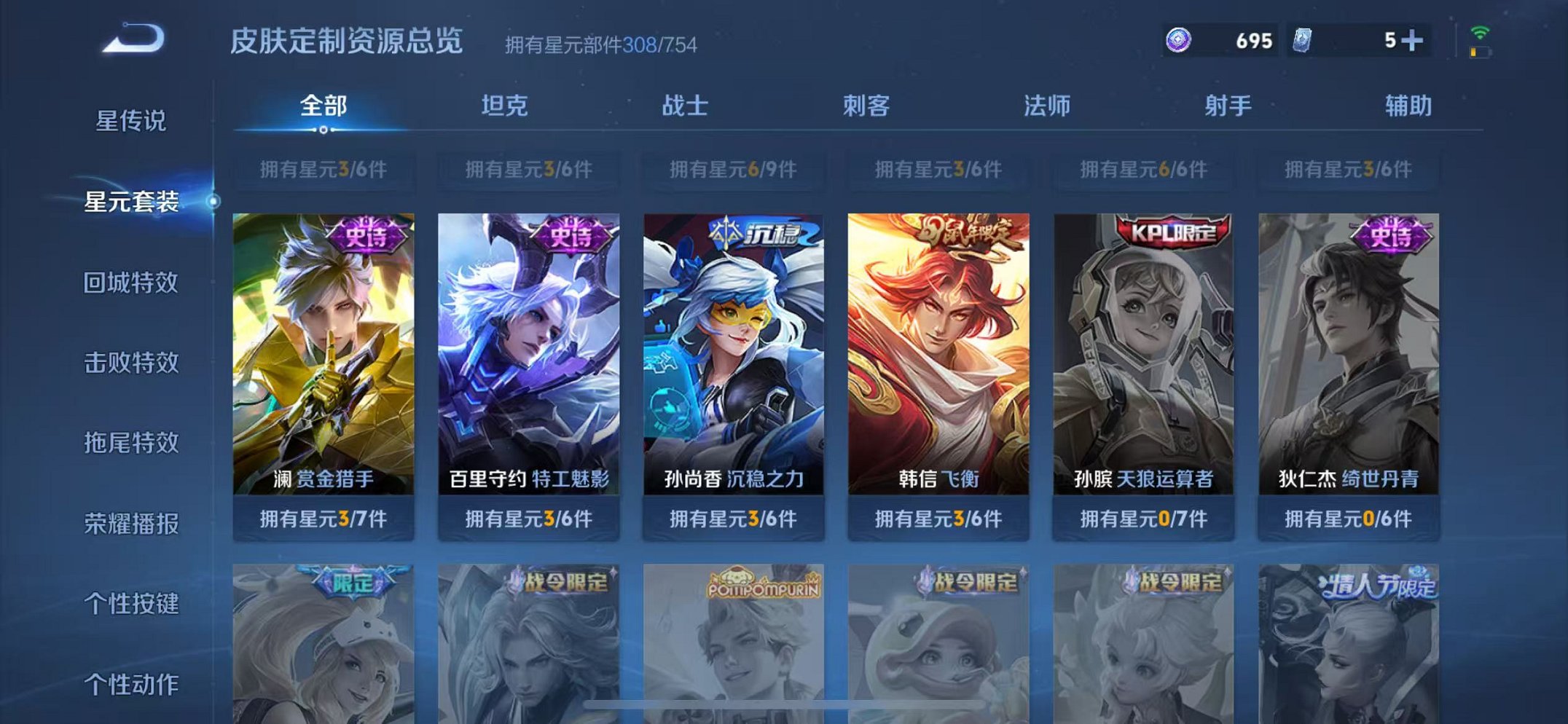 WZCMW3331392王者荣耀账号详情图36 WZCMW3331392王者荣耀账号详情图36