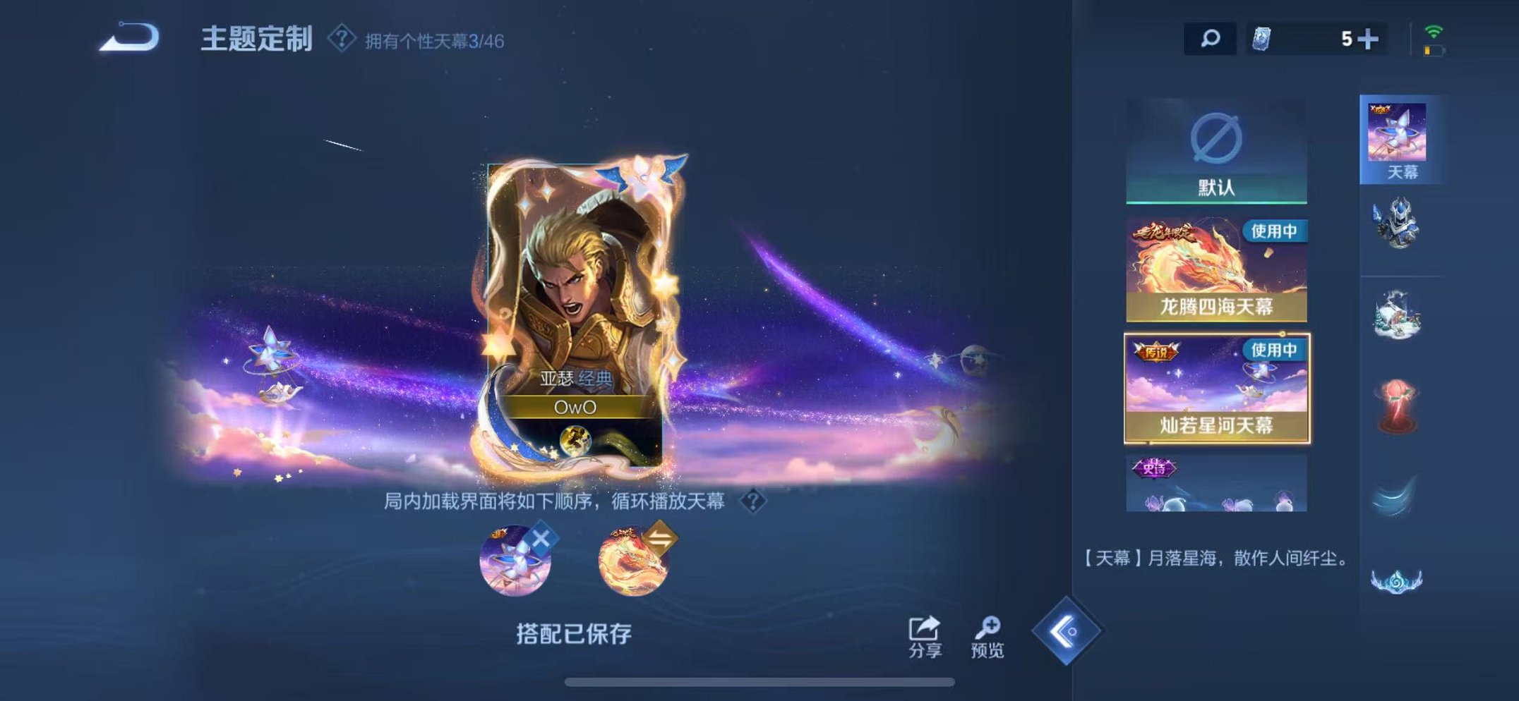 WZCMW3331392王者荣耀账号详情图37 WZCMW3331392王者荣耀账号详情图37