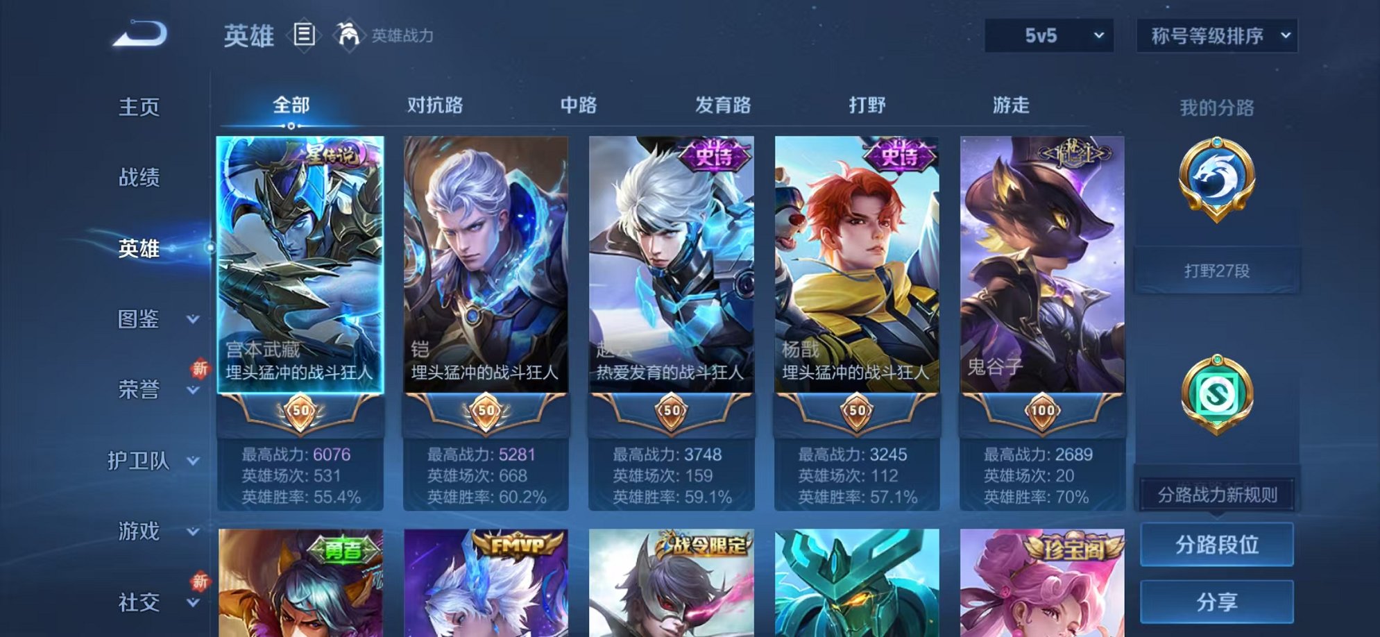 WZCMW3440816王者荣耀账号详情图2