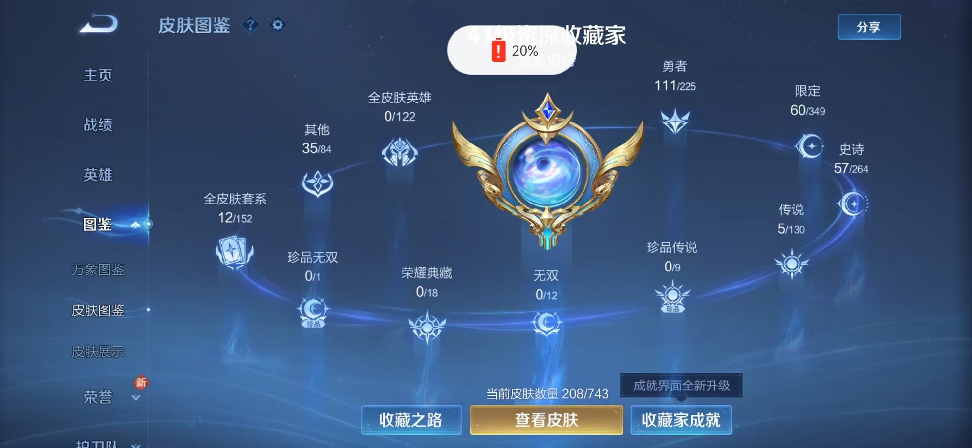 WZCMW3440816王者荣耀账号详情图3