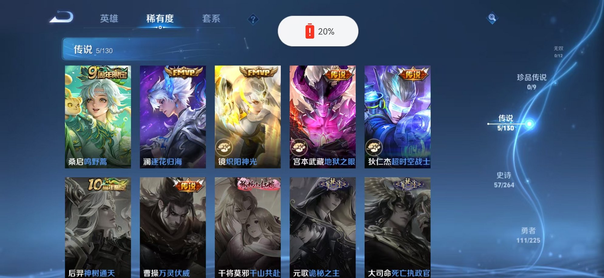 WZCMW3440816王者荣耀账号详情图4