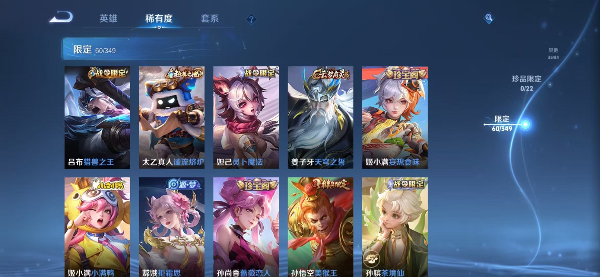 WZCMW3440816王者荣耀账号详情图5