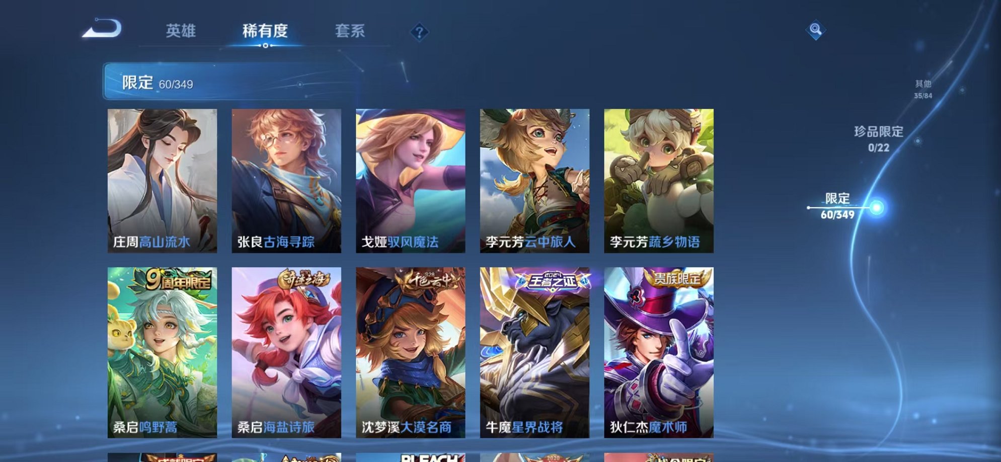 WZCMW3440816王者荣耀账号详情图6