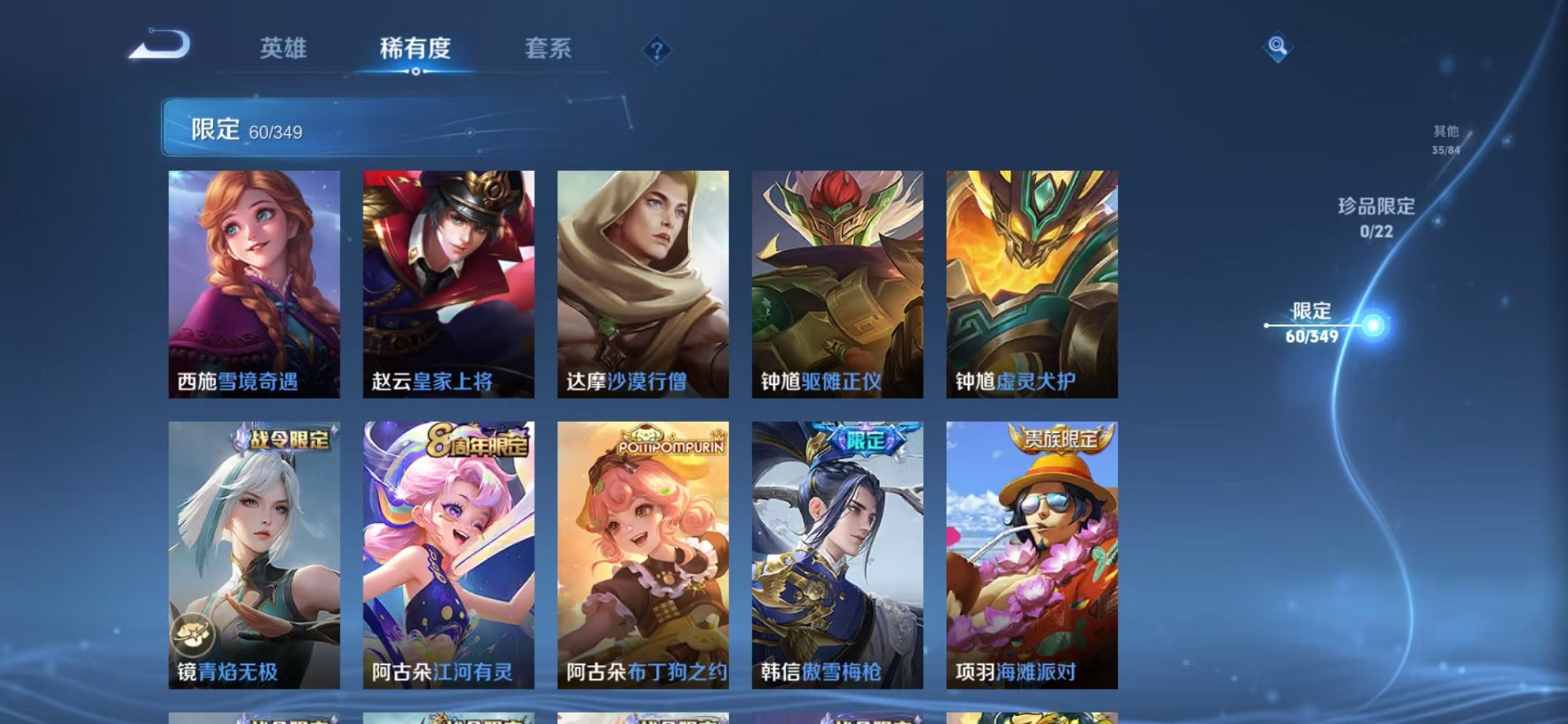 WZCMW3440816王者荣耀账号详情图7