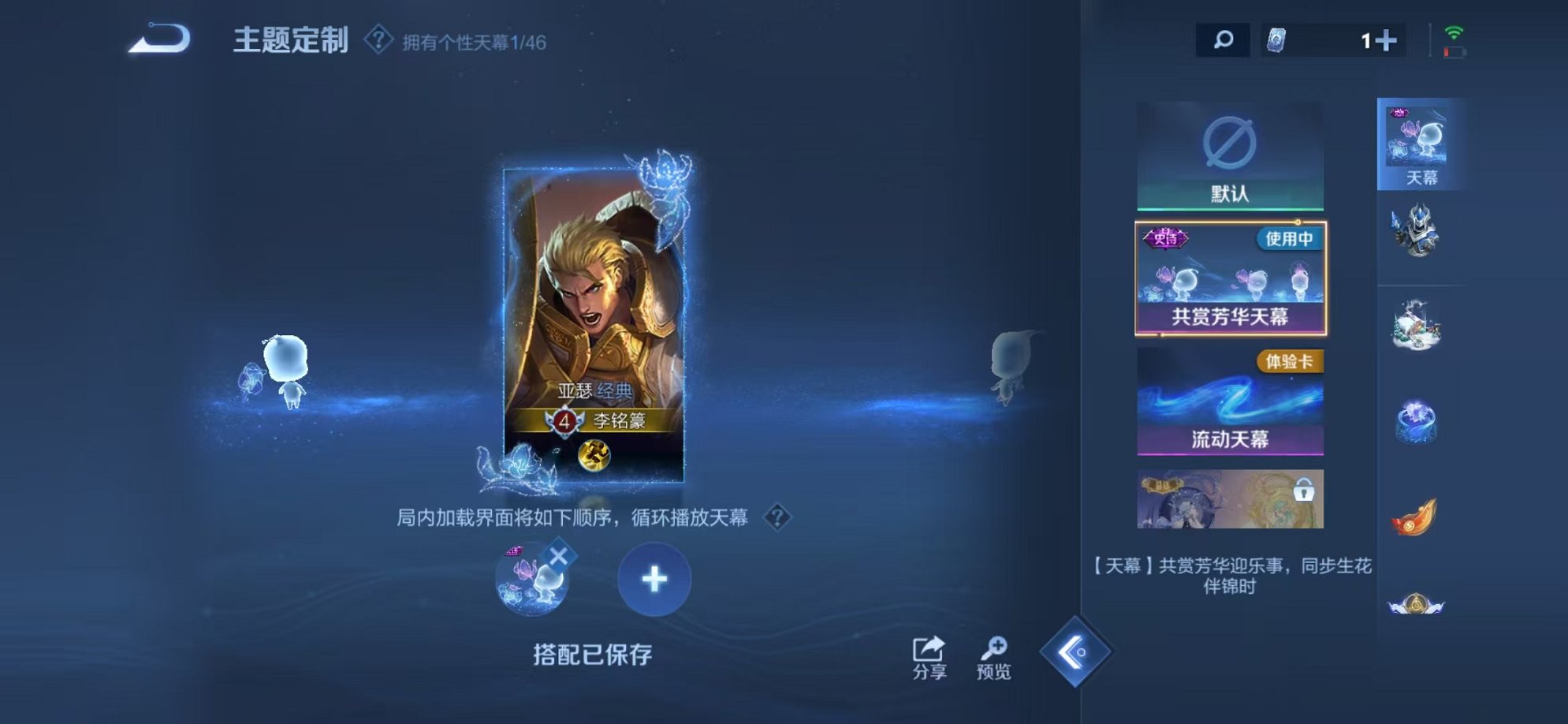 WZCMW3440816王者荣耀账号详情图8