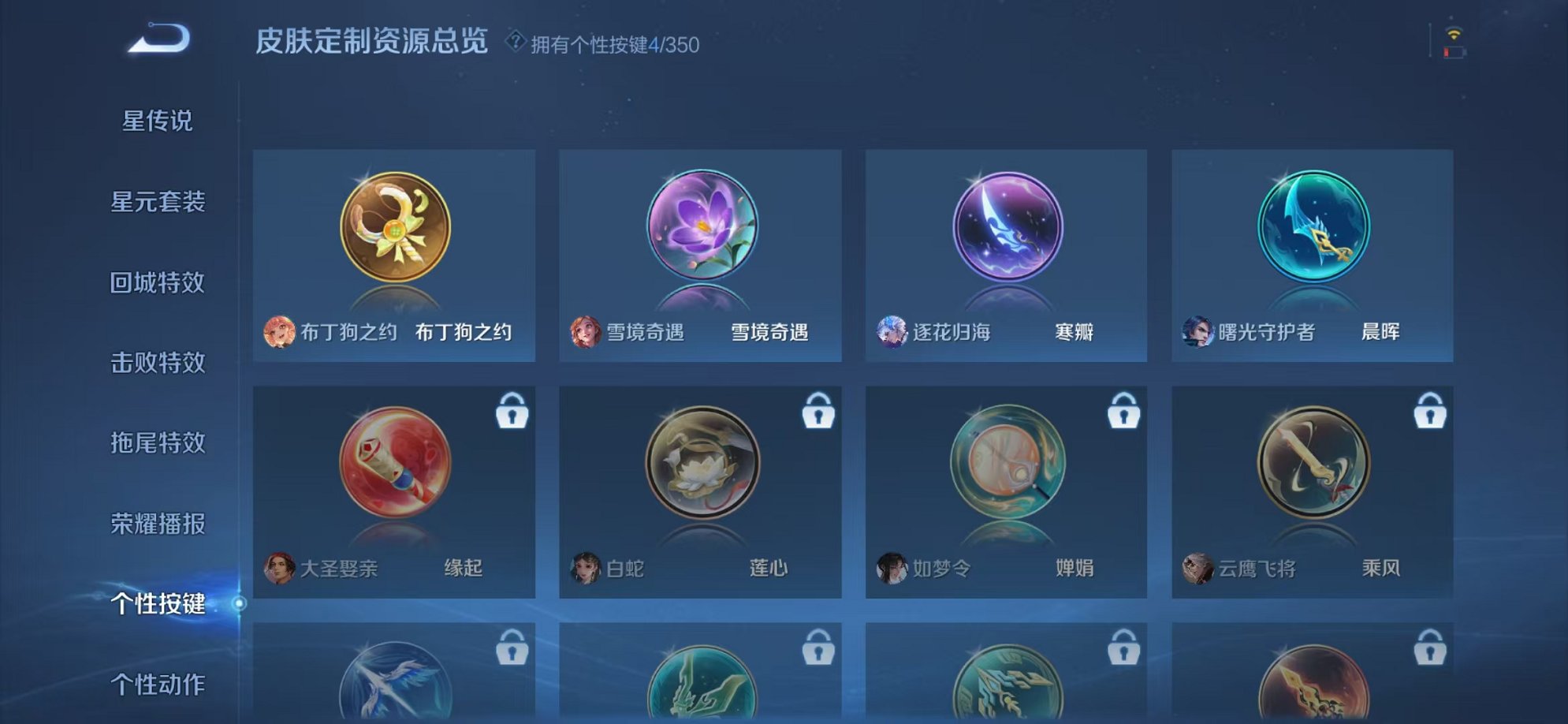 WZCMW3440816王者荣耀账号详情图10