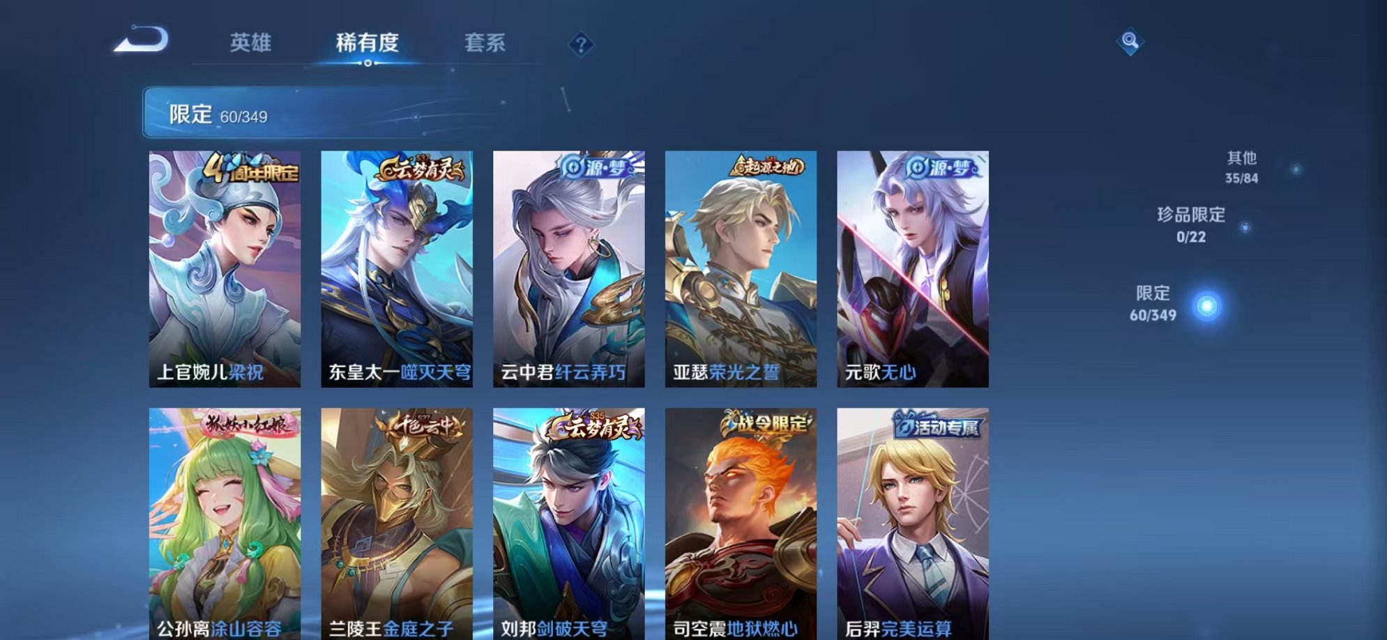 WZCMW3440816王者荣耀账号详情图12