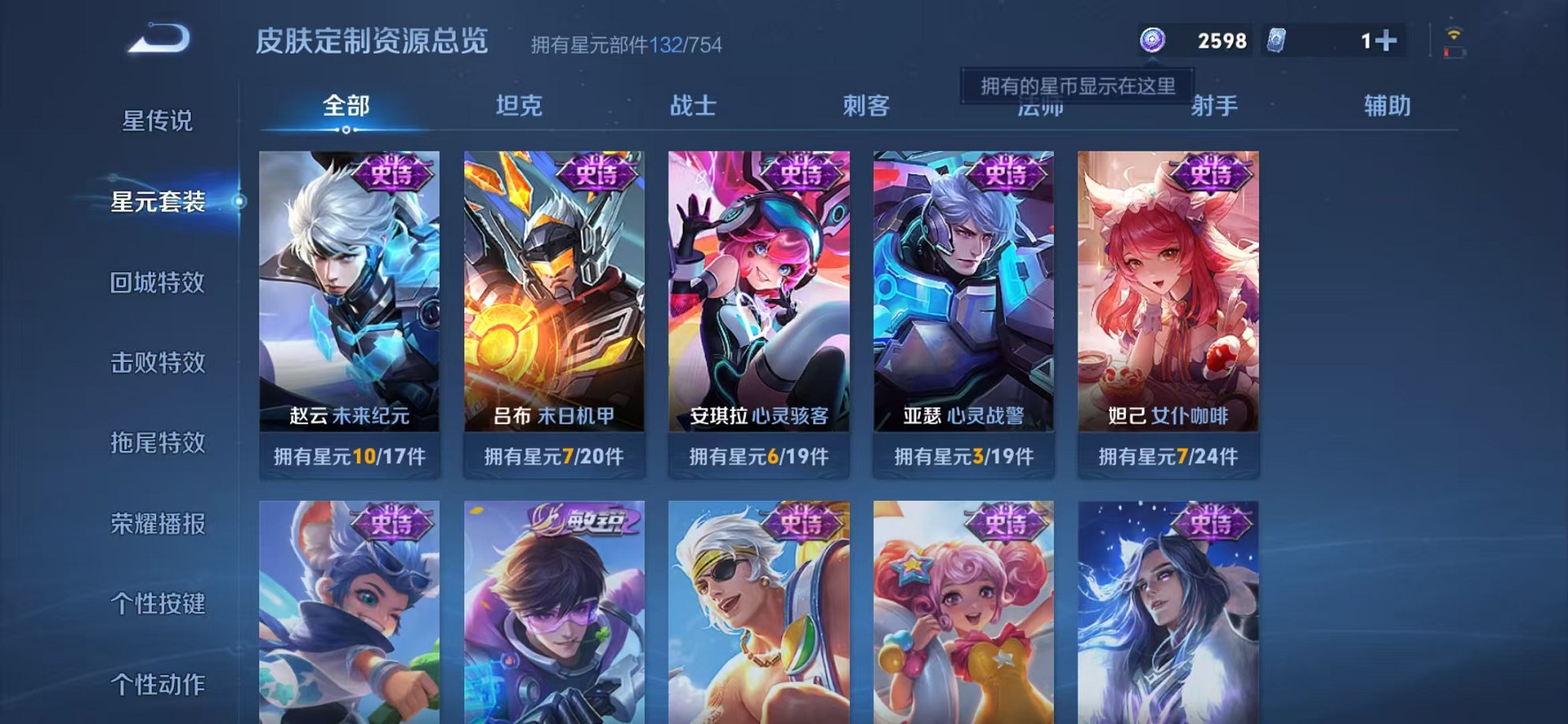 WZCMW3440816王者荣耀账号详情图15