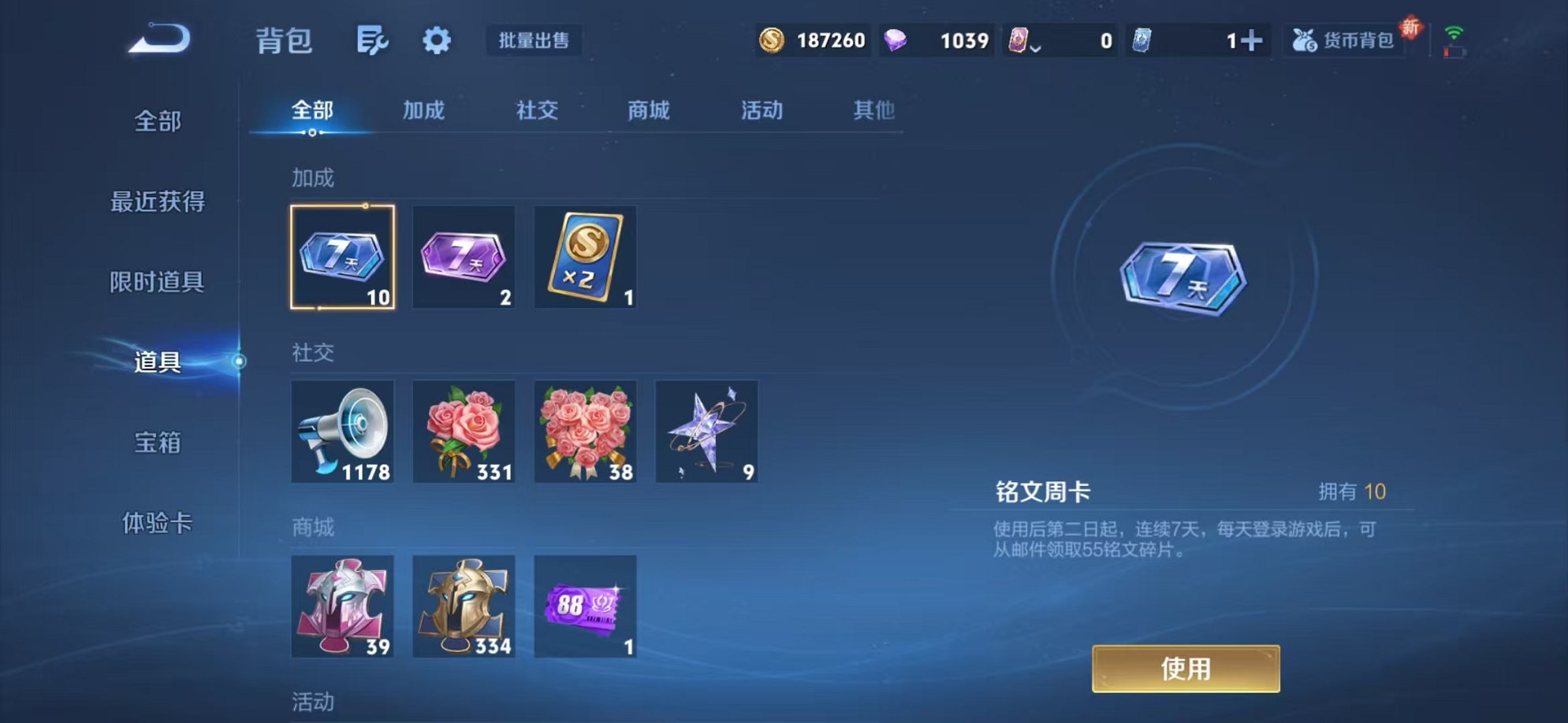 WZCMW3440816王者荣耀账号详情图17