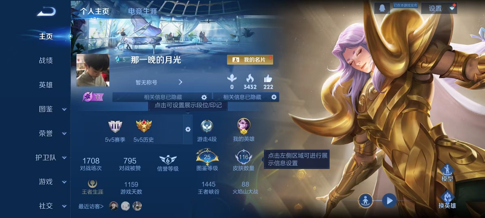 王者荣耀账号安卓QQ121英雄-116皮肤-可二次【1金标116皮肤2传说可秒换绑】安卓QQ-121英雄-116皮肤【传