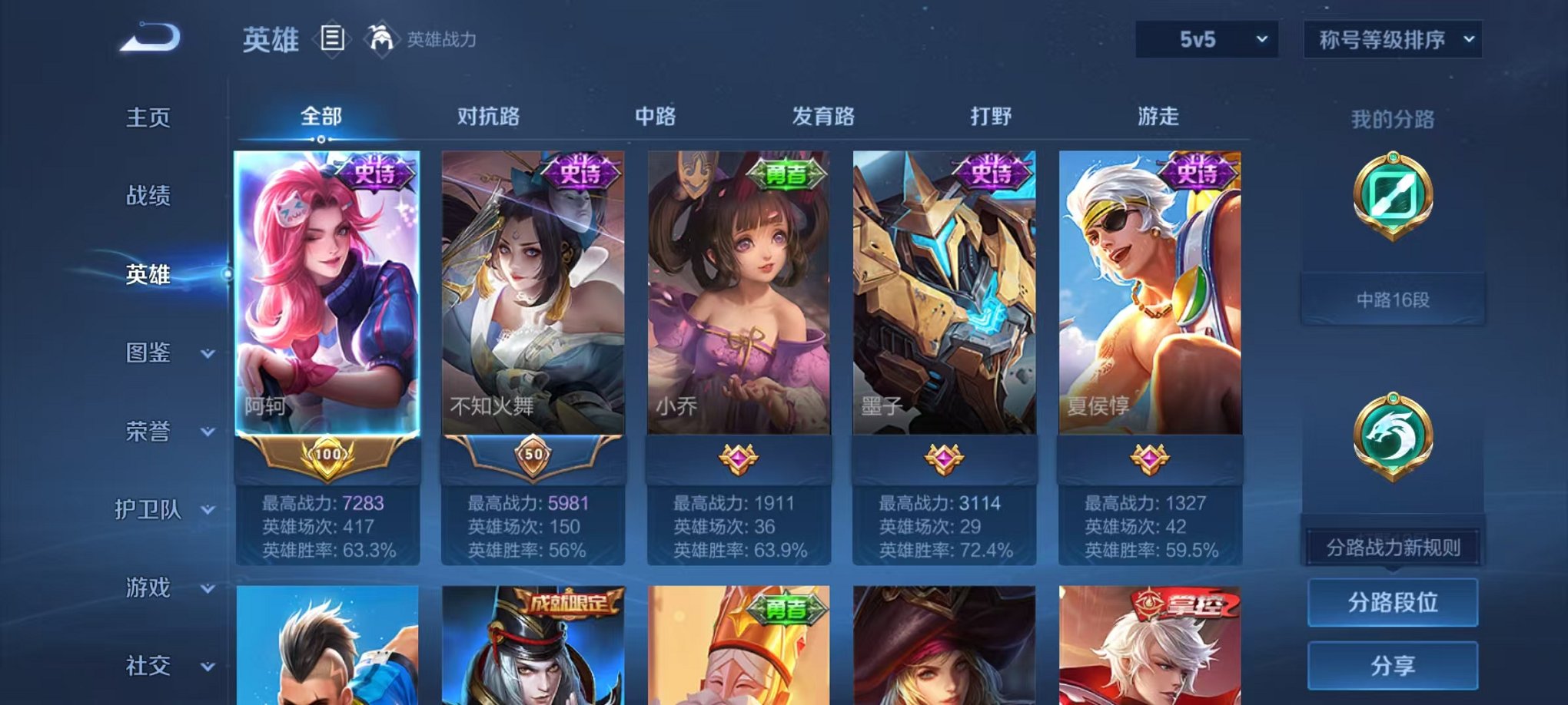 WZCMW3373129王者荣耀账号详情图2