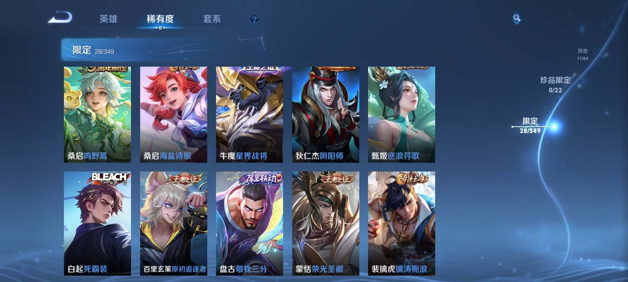 WZCMW3373129王者荣耀账号详情图5