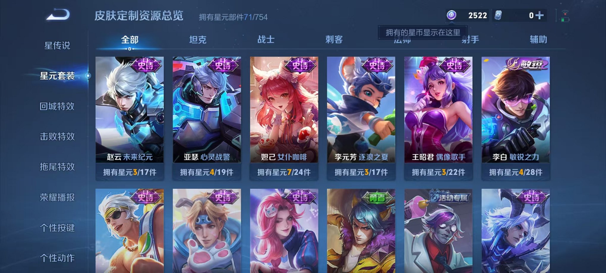 WZCMW3373129王者荣耀账号详情图7