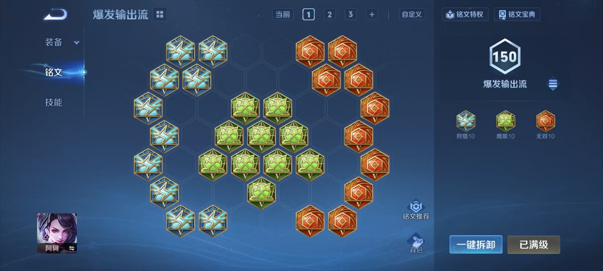 WZCMW3373129王者荣耀账号详情图8