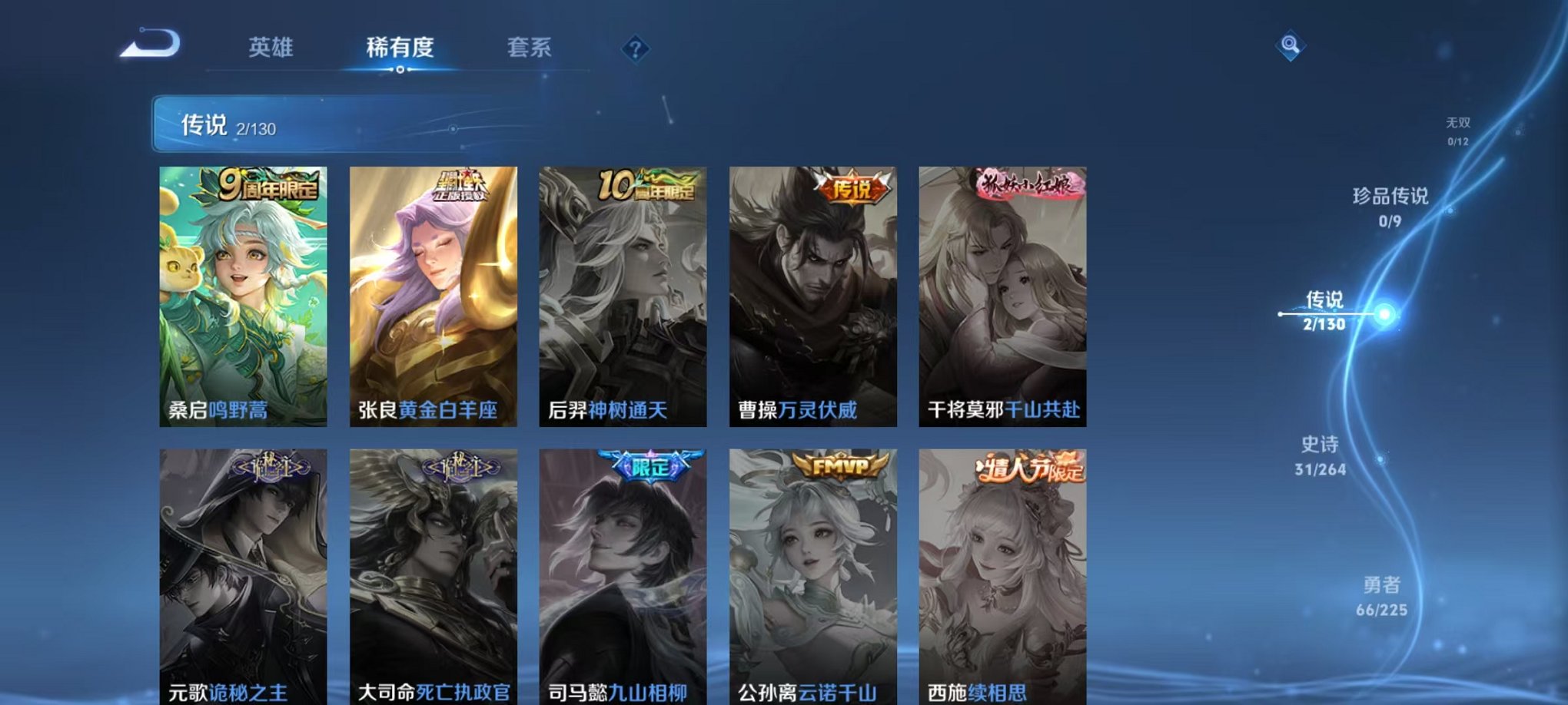 WZCMW3373129王者荣耀账号详情图9