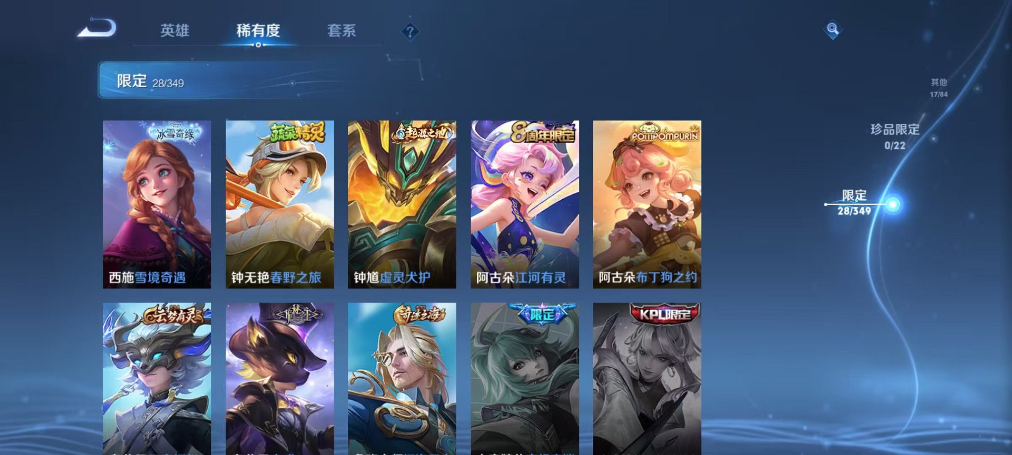 WZCMW3373129王者荣耀账号详情图10