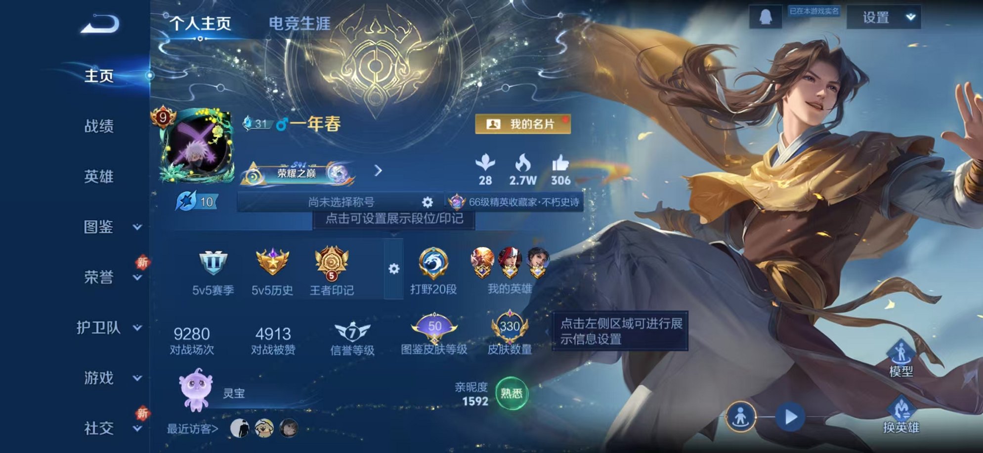 王者荣耀账号安卓QQ126英雄-330皮肤-【32传说330皮肤2水晶1星元可秒换绑】安卓QQ-126英雄-330皮肤【