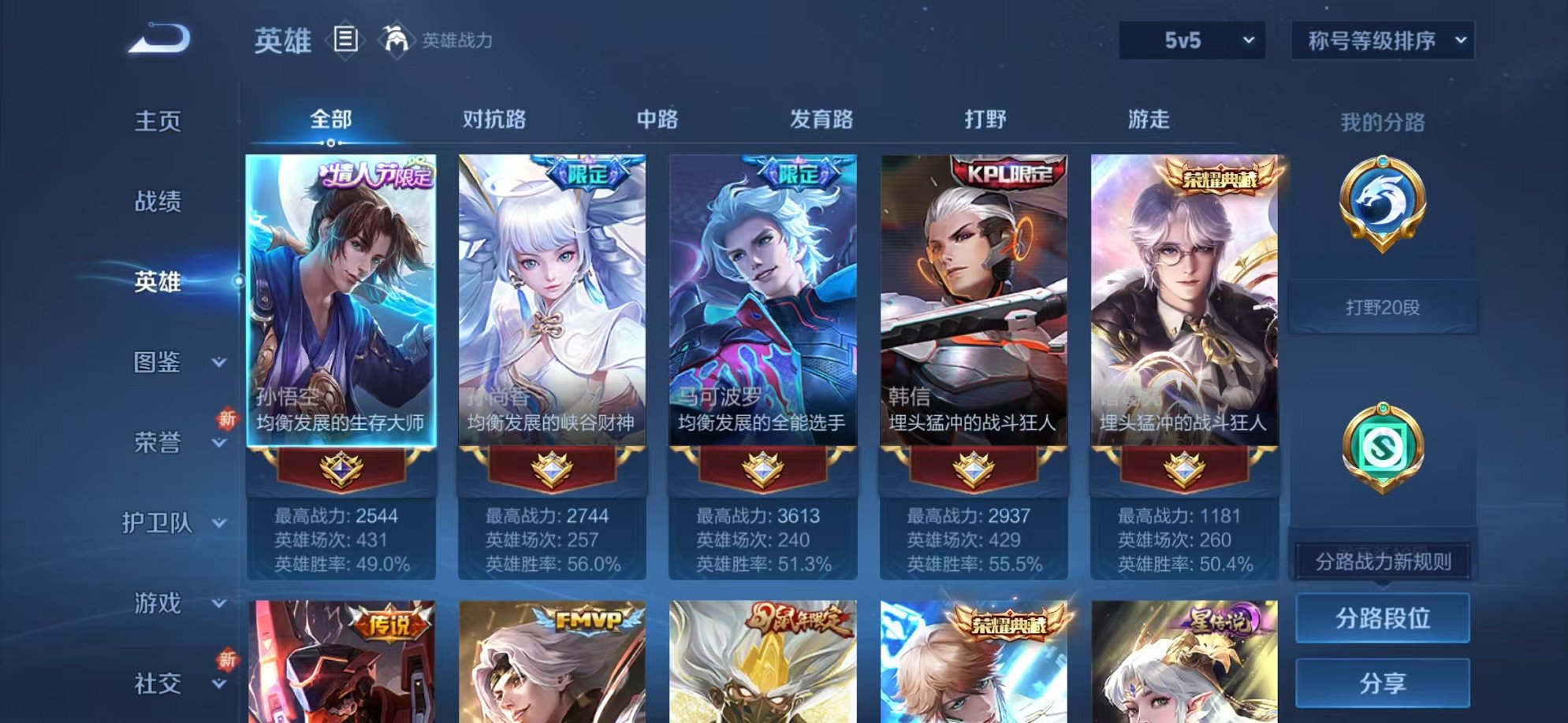 WZCMW3331452王者荣耀账号详情图2