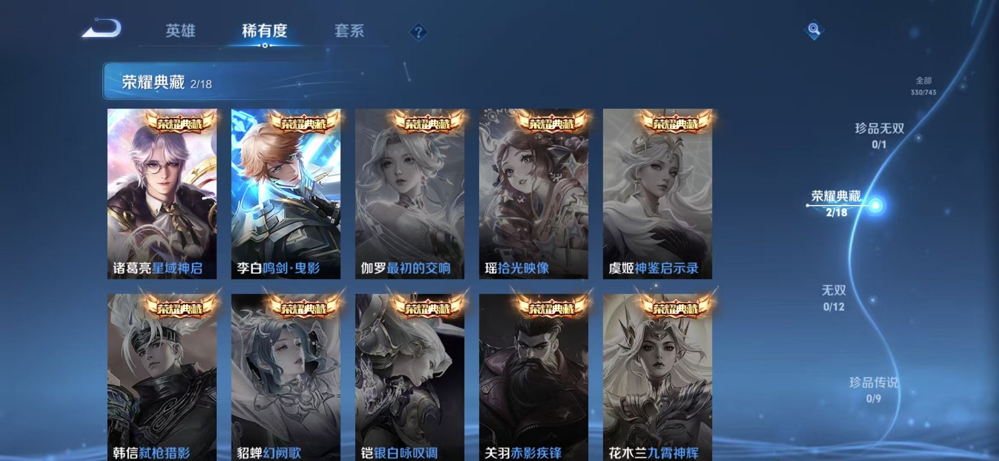 WZCMW3331452王者荣耀账号详情图3